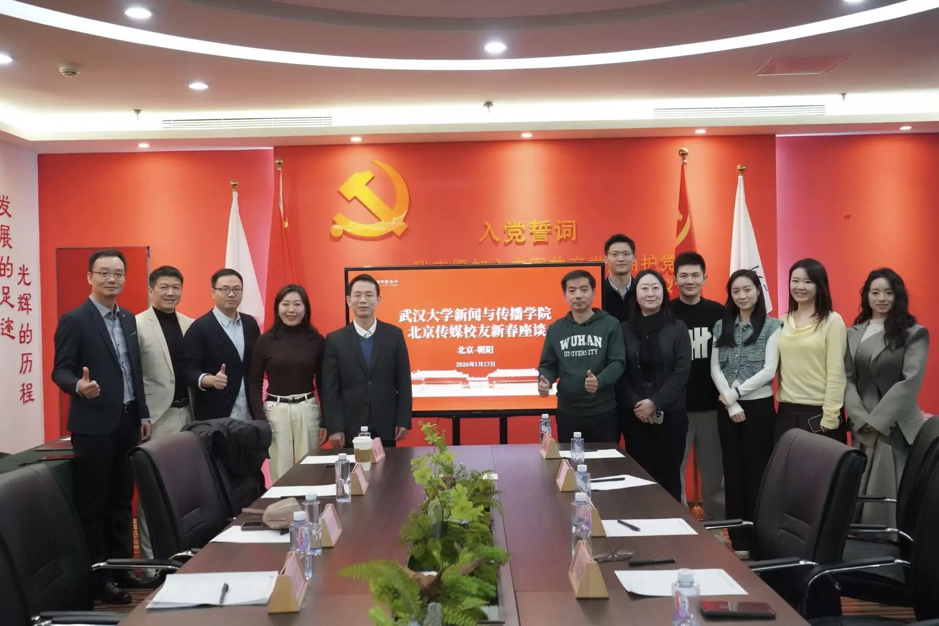 珞珈情牵南北，校友情暖新春——武汉大学新闻与传播学院扎实推进校友工作